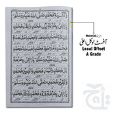 Inner Image Durood e Muqaddas 1010